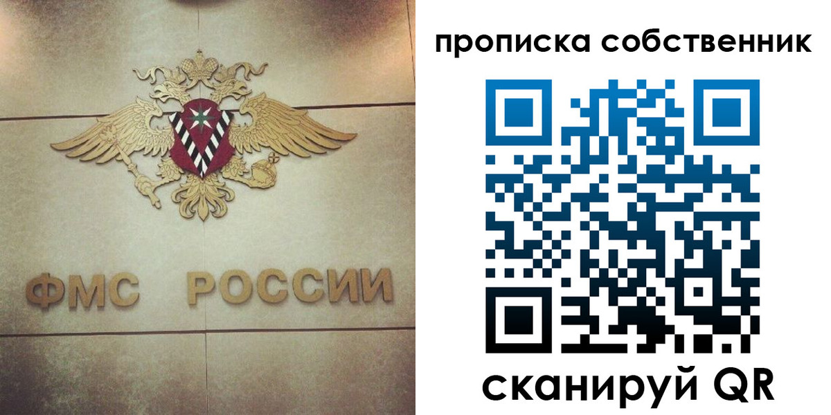 прописка ребенка в Белой Калитве