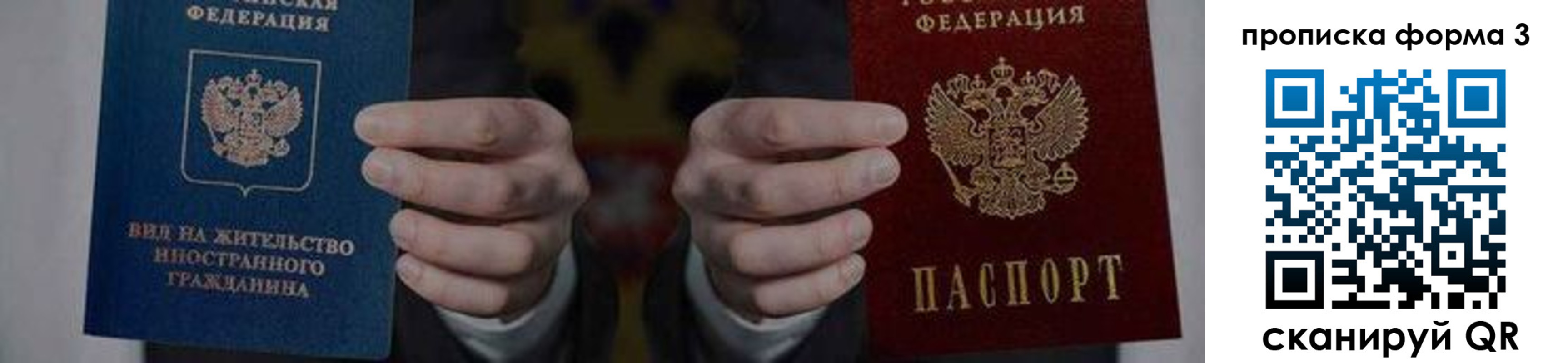 временная регистрация адрес в Белой Калитве