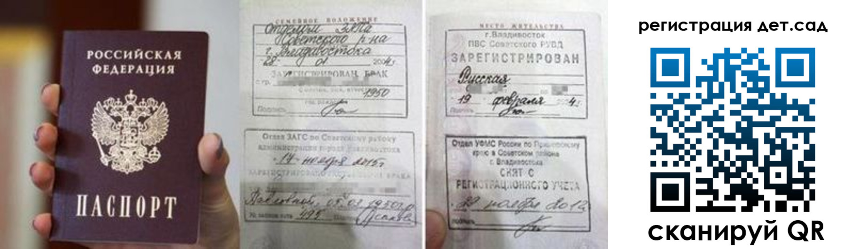 прописка для школы в Белой Калитве