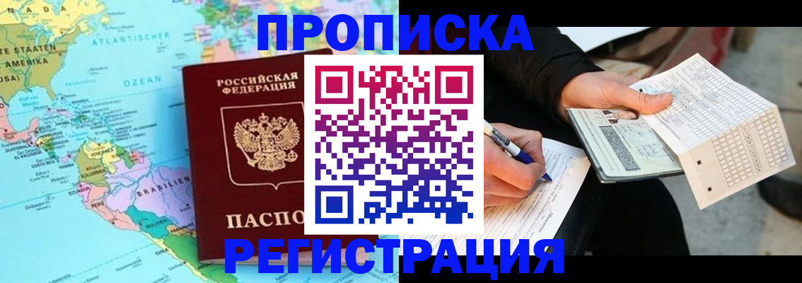временная регистрация госуслуги в Белой Калитве