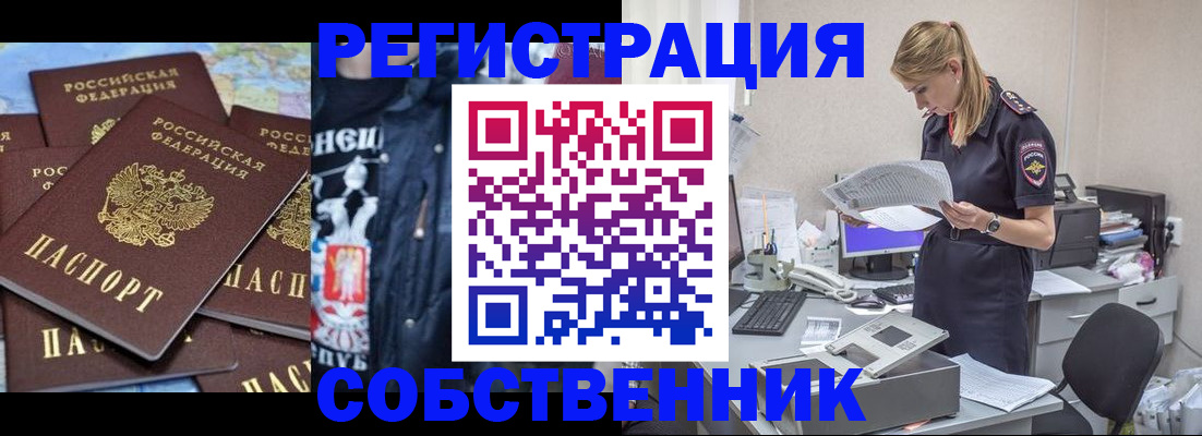 временная регистрация в Белой Калитве