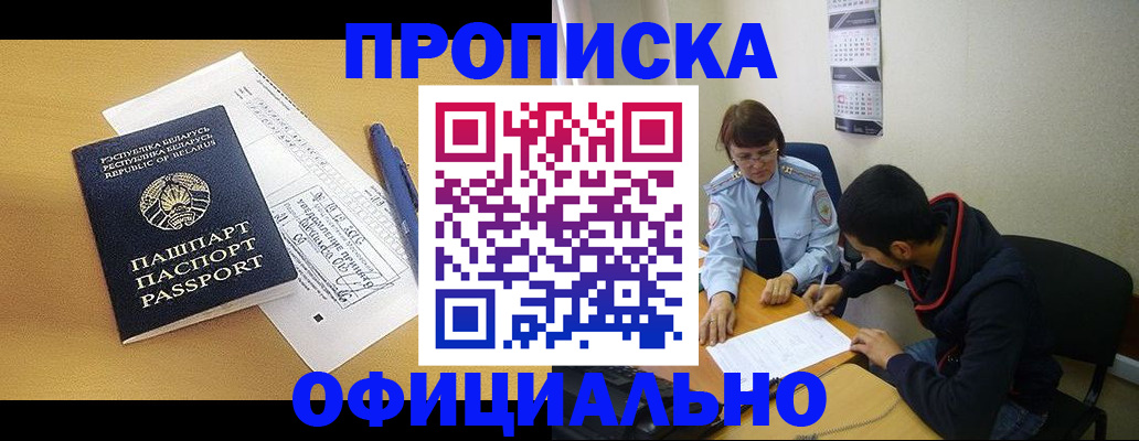 временная регистрация для школы в Белой Калитве