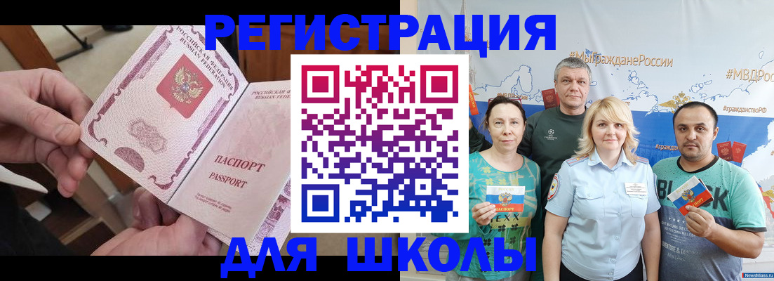 временная регистрация 2025 в Белой Калитве