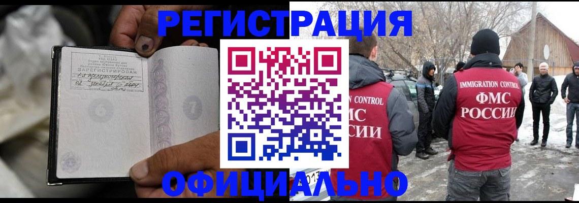 прописка для кредита в Белой Калитве
