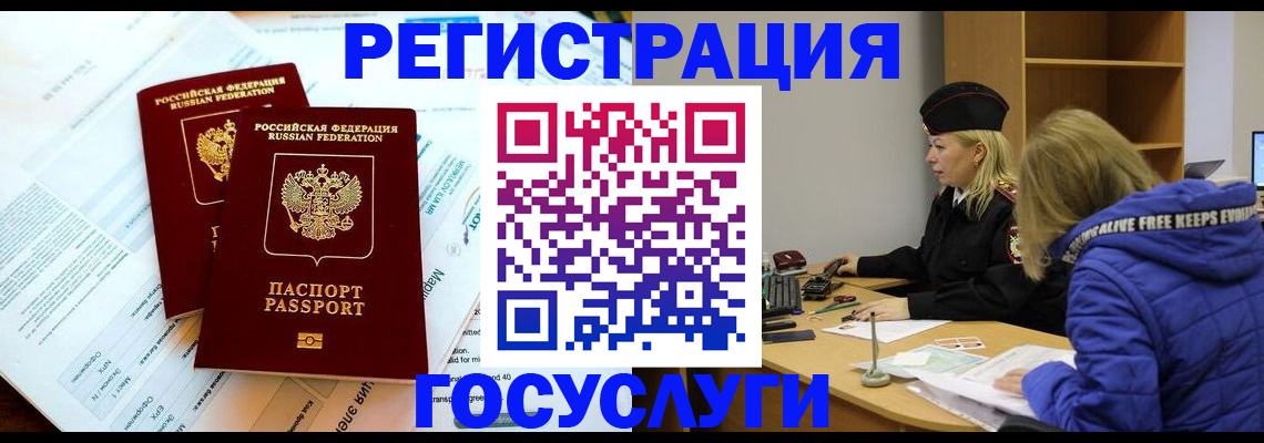 прописка поиск в Белой Калитве